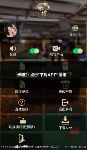 欧博ABG安卓APP下载与安装全流程示意图2