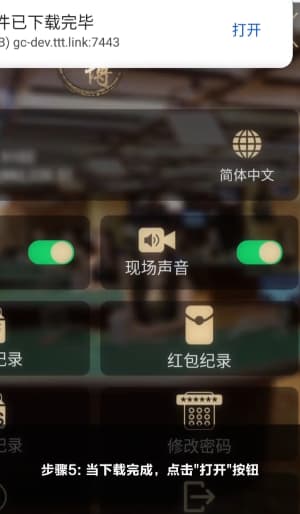 欧博ABG安卓APP下载与安装全流程示意图5