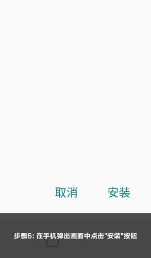 欧博ABG安卓APP下载与安装全流程示意图6