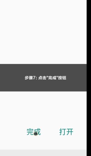 欧博ABG安卓APP下载与安装全流程示意图7