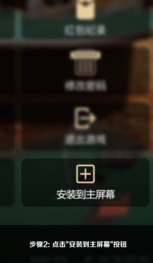 欧博iOS版APP下载与安装全流程示意图2
