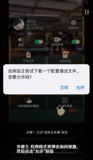 欧博iOS版APP下载与安装全流程示意图3