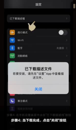 欧博iOS版APP下载与安装全流程示意图4