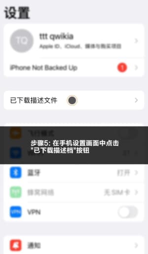 欧博iOS版APP下载与安装全流程示意图5